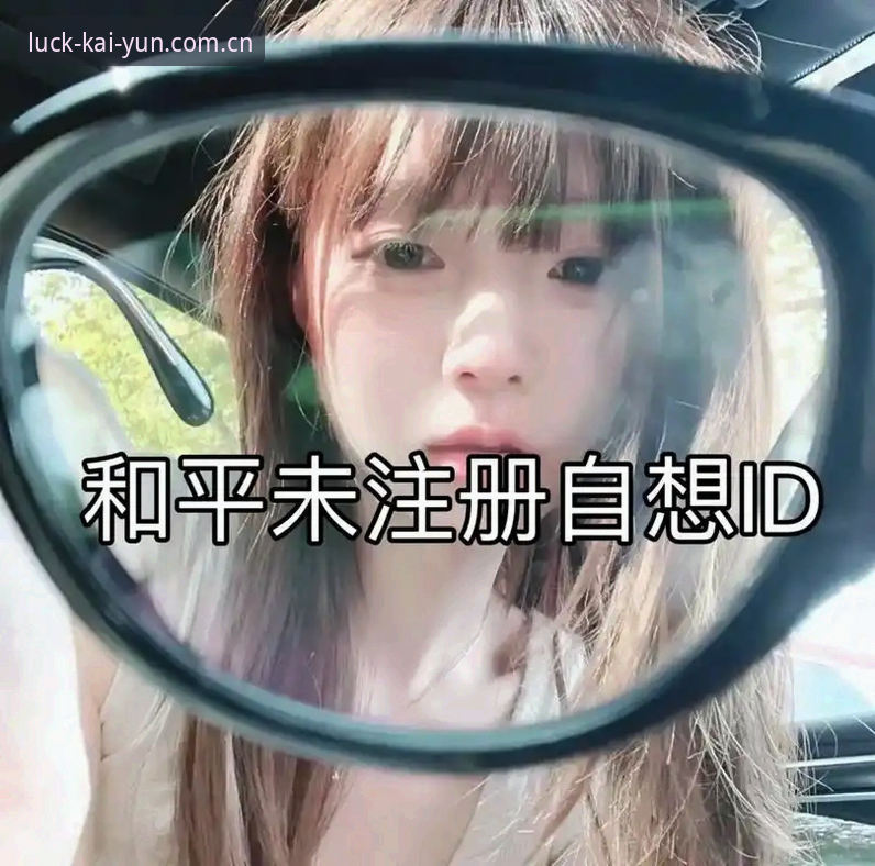 揭秘开运体育直播：v3.2.1版本背后的实战真相，你不懂的事