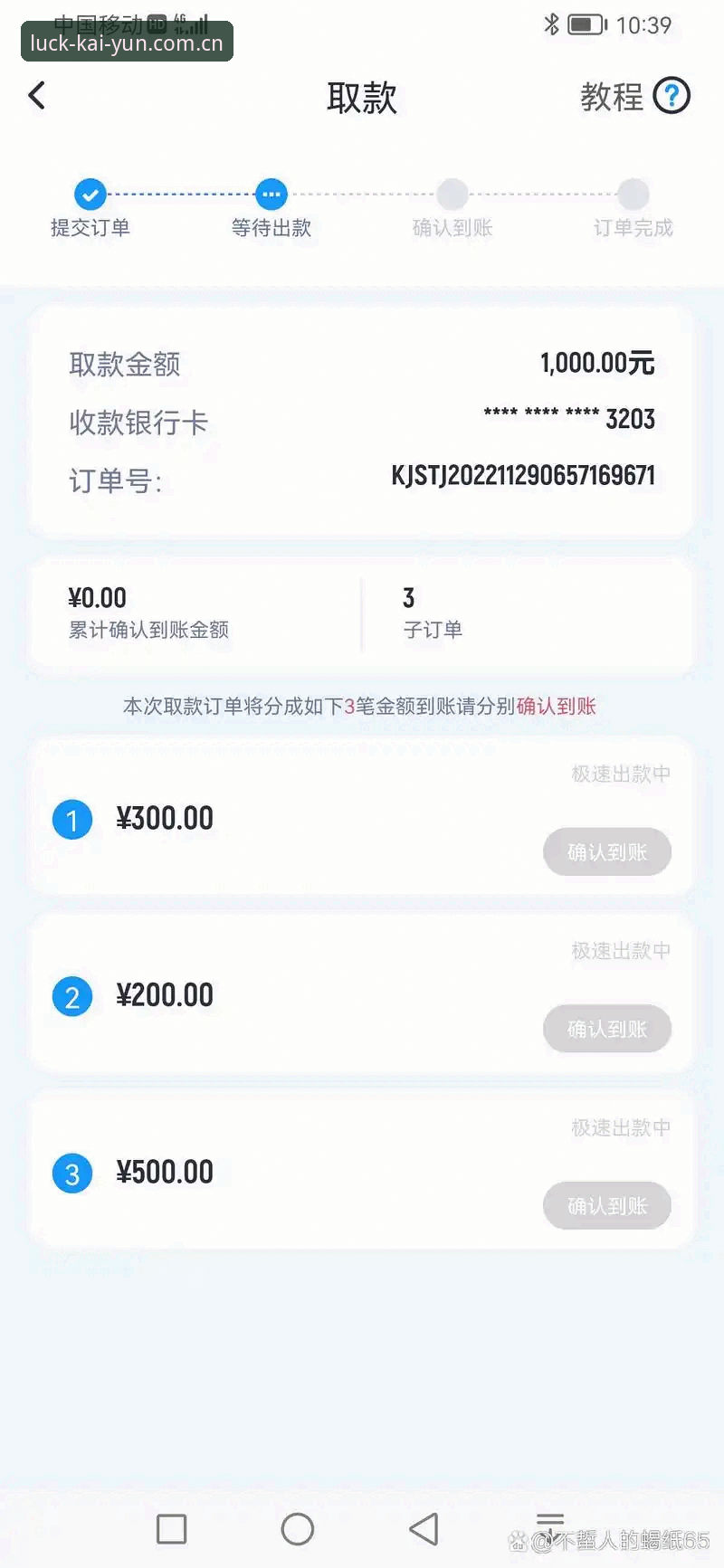 开云APP官网下载安装全面解析：新手如何快速上手开运体育客户端